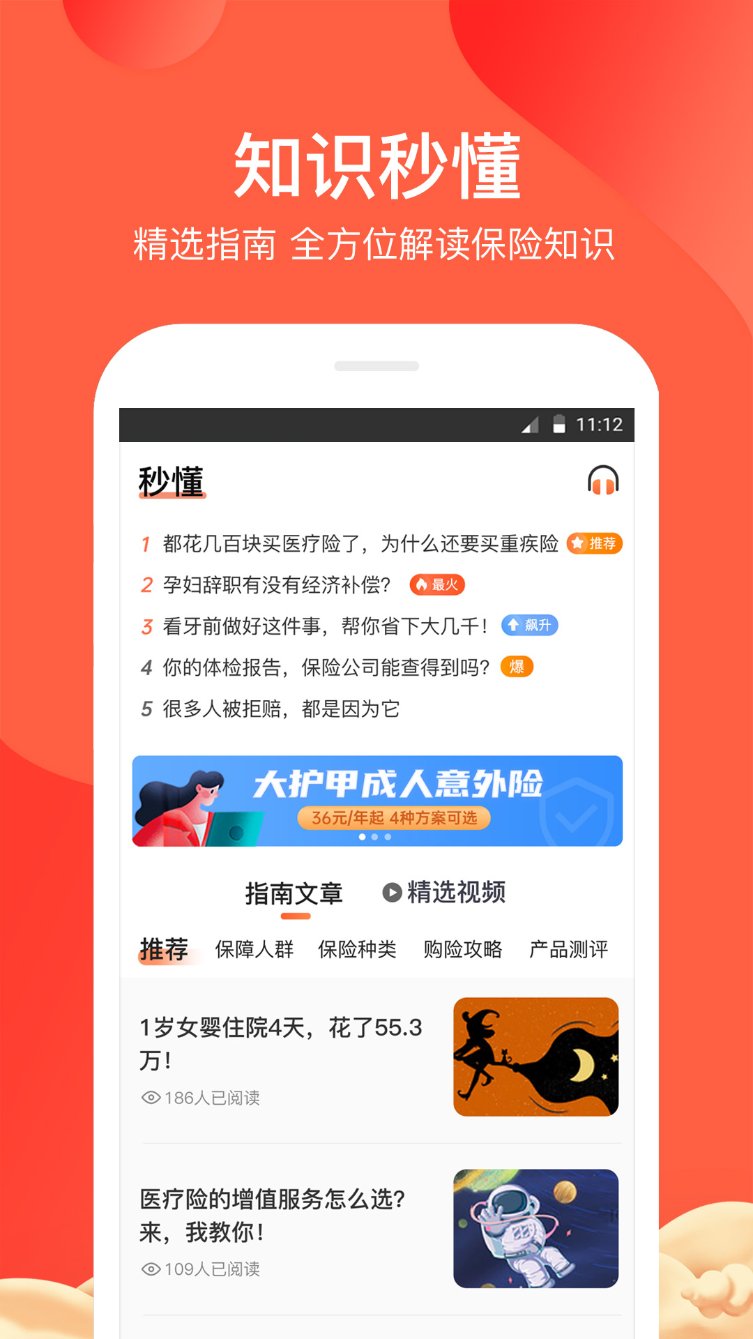 大象保_截图3