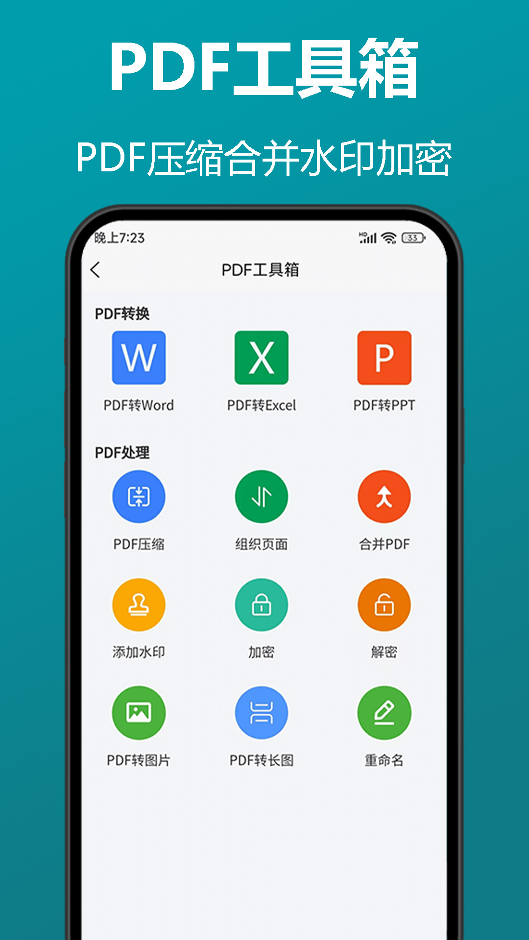 截图5