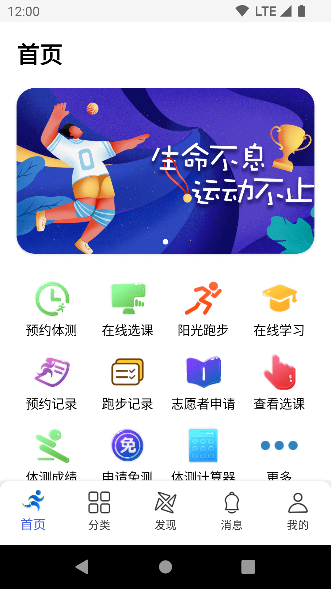 体适能_截图1