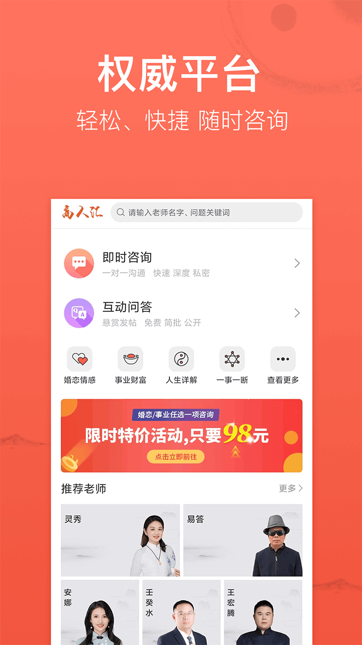 高人汇_截图1