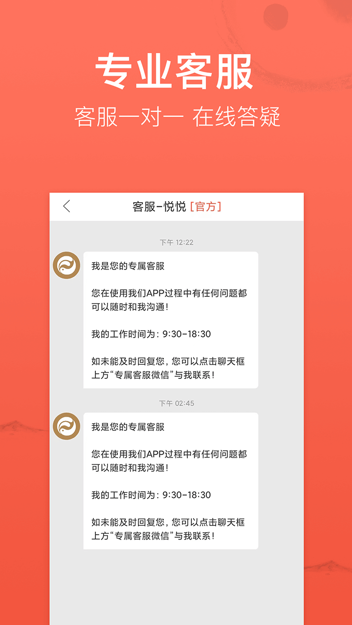 高人汇_截图3