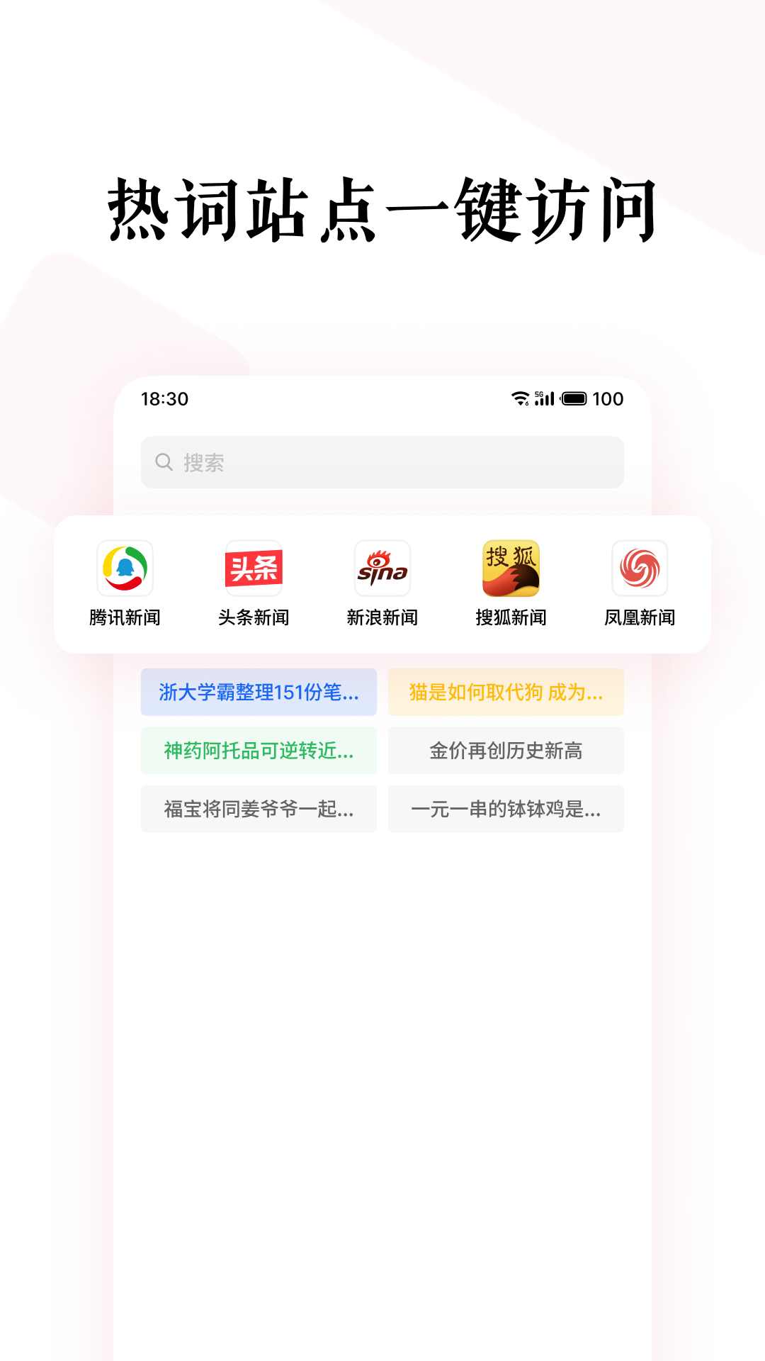 魅族微讯_截图2