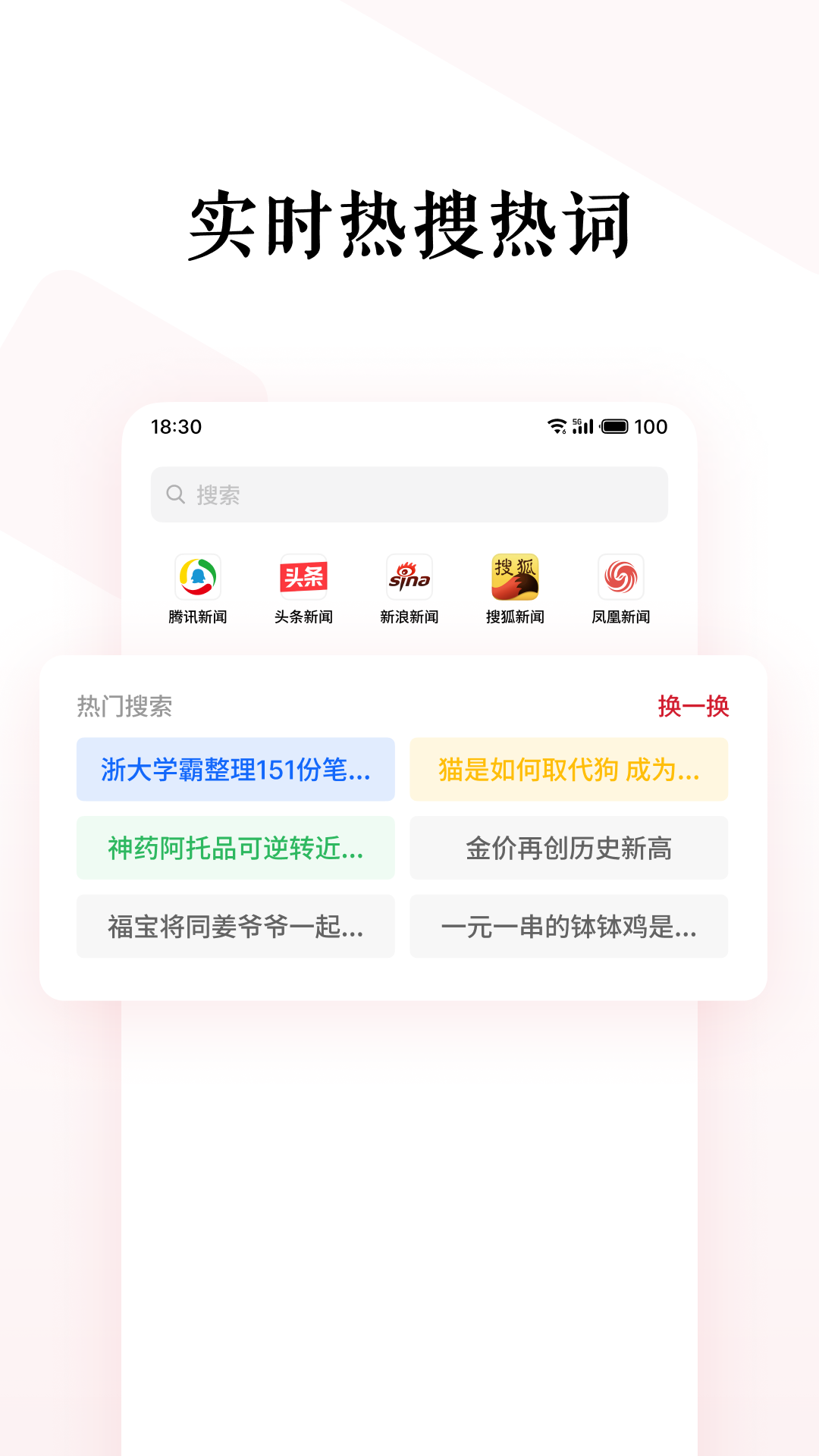 魅族微讯_截图1