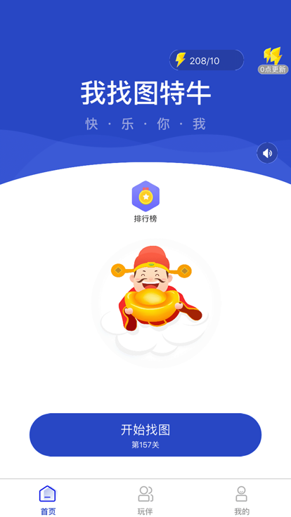 我找图特牛_截图1