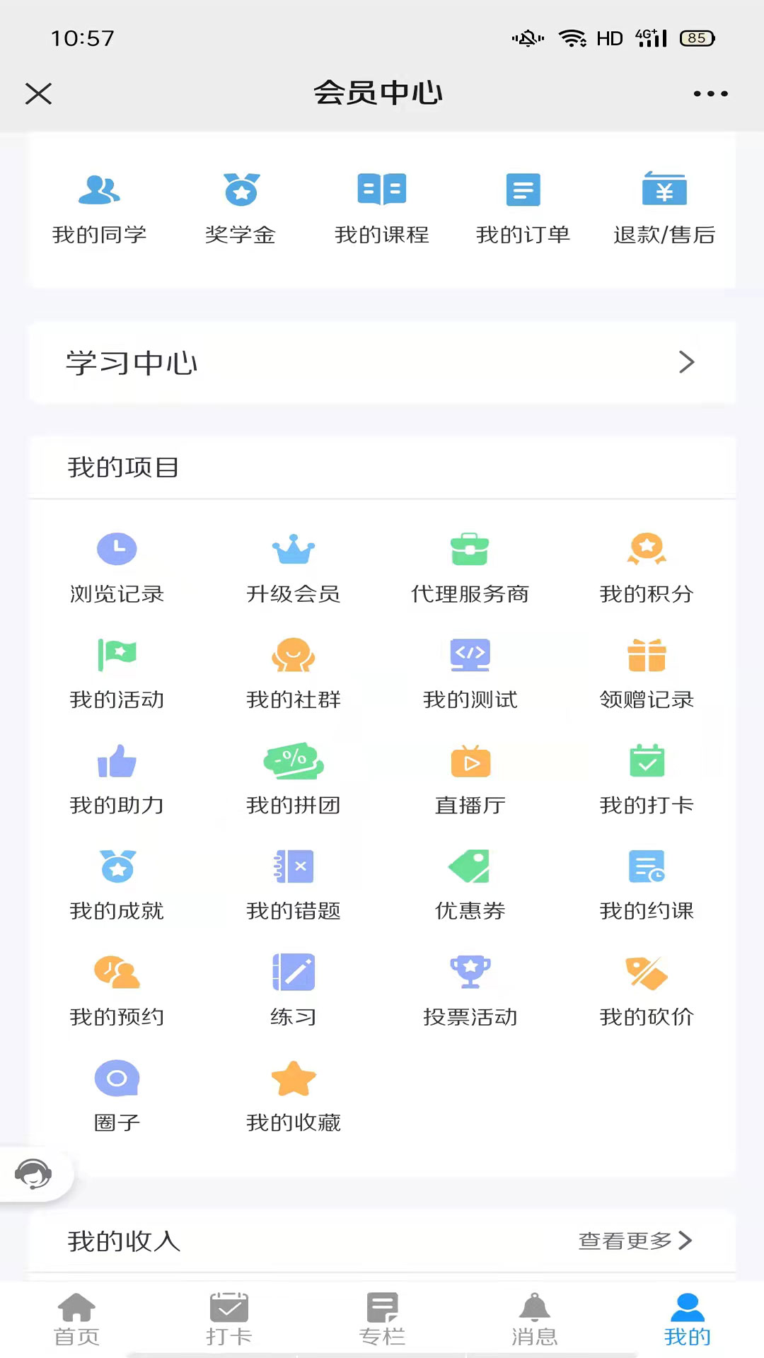 照亮心理_截图5