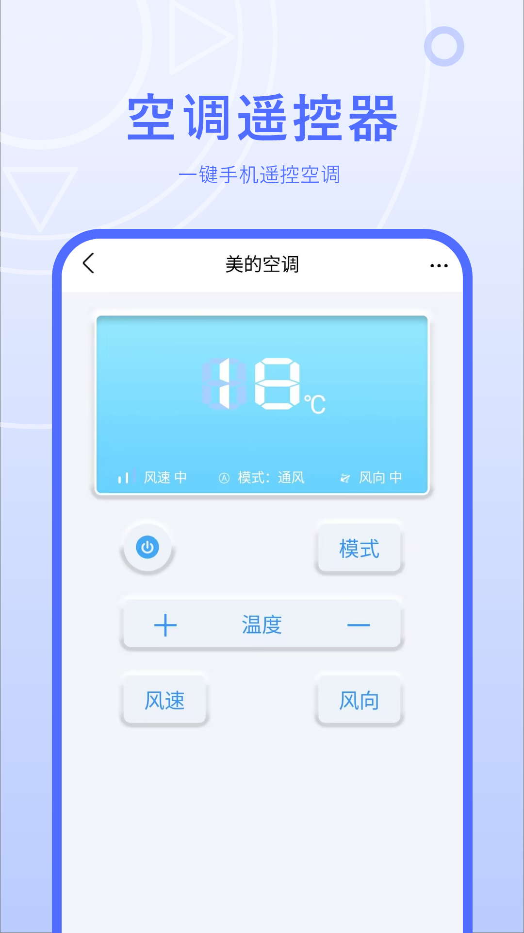 红外线遥控器_截图4