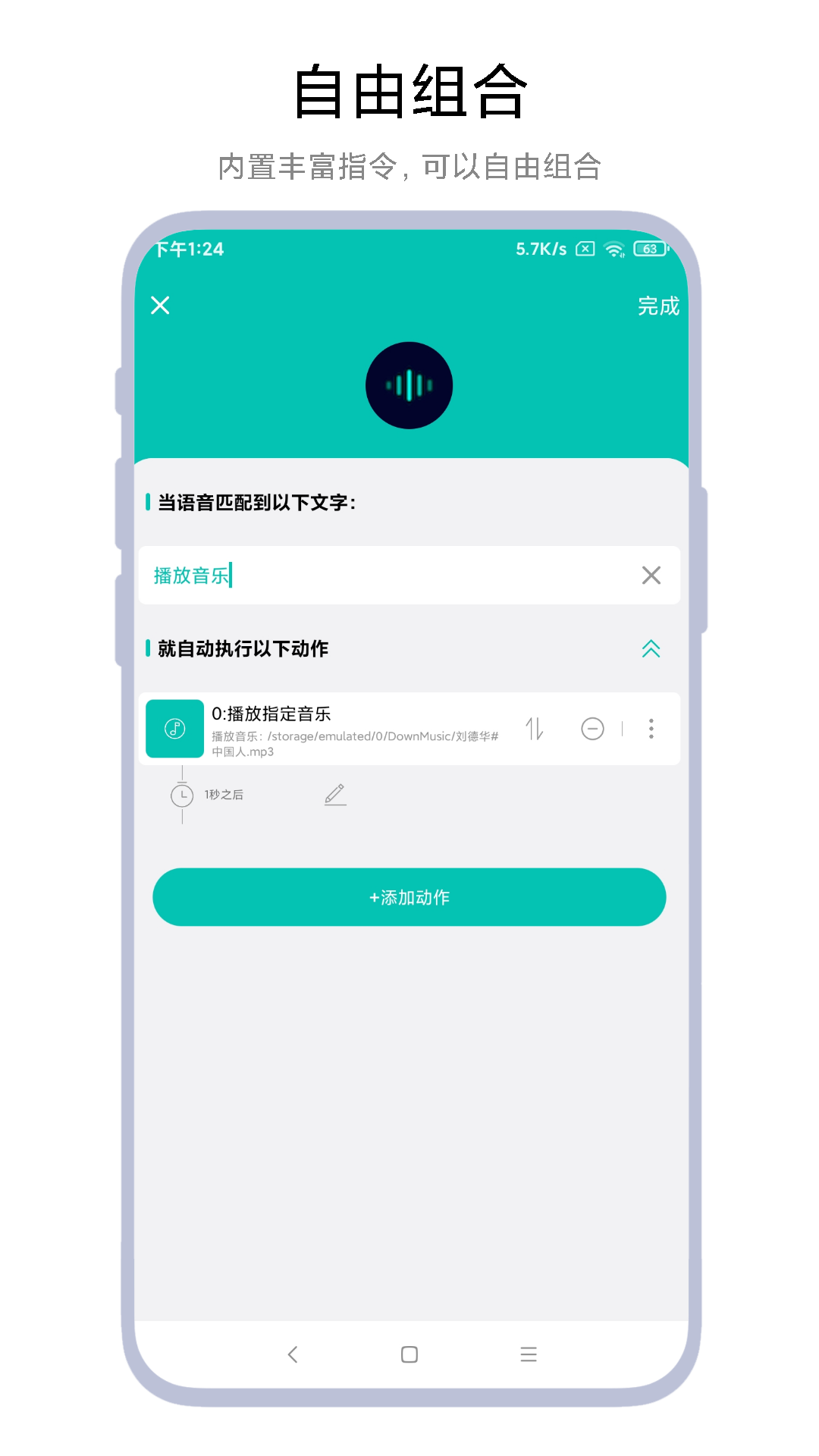 智能语音助手_截图3