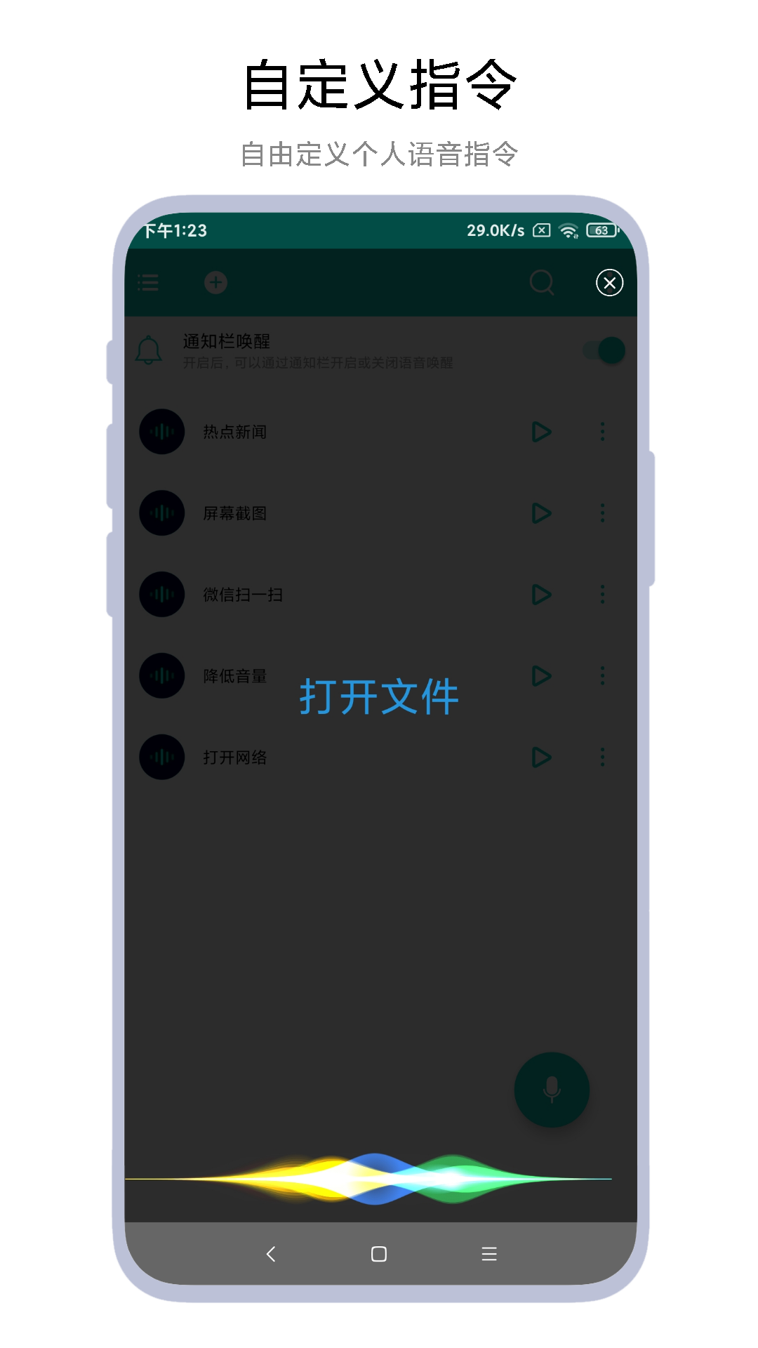 智能语音助手_截图1