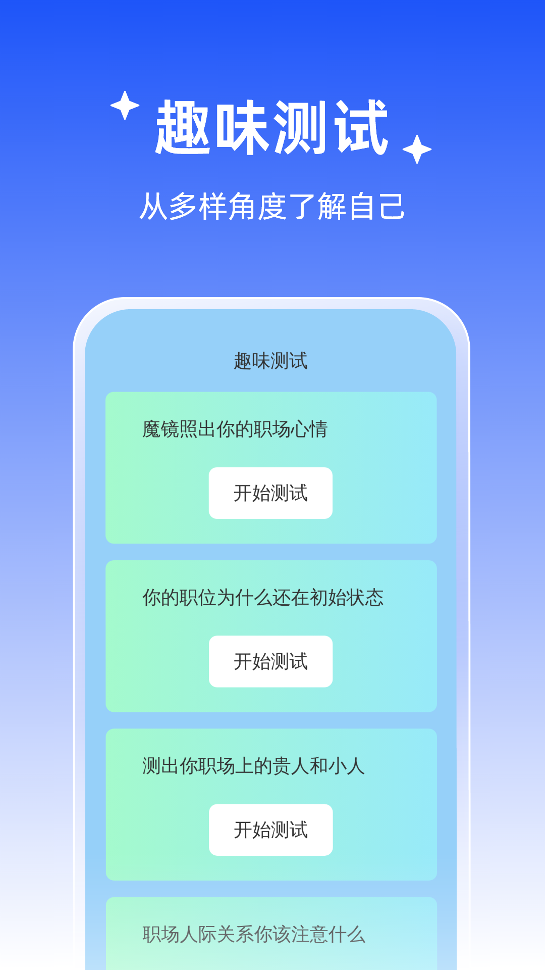 畅享扫描宝_截图3