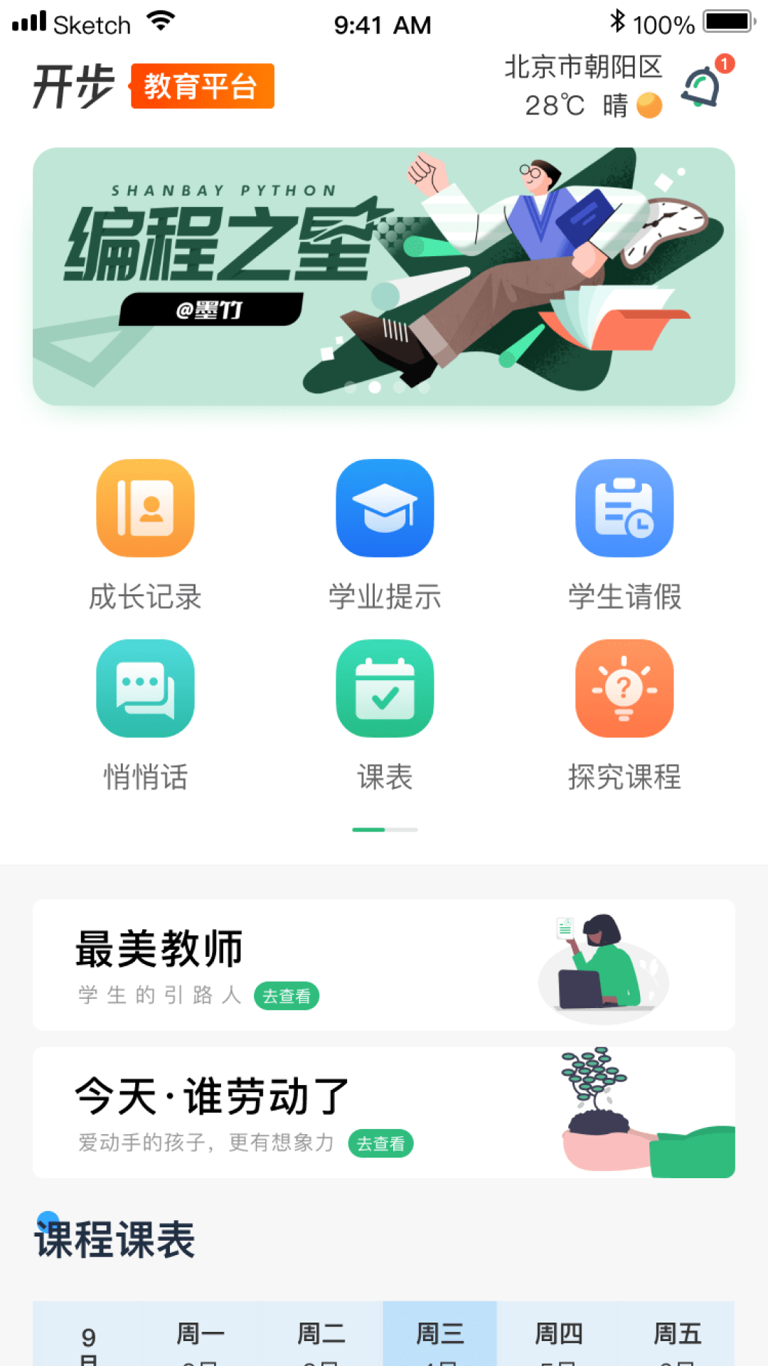 截图1