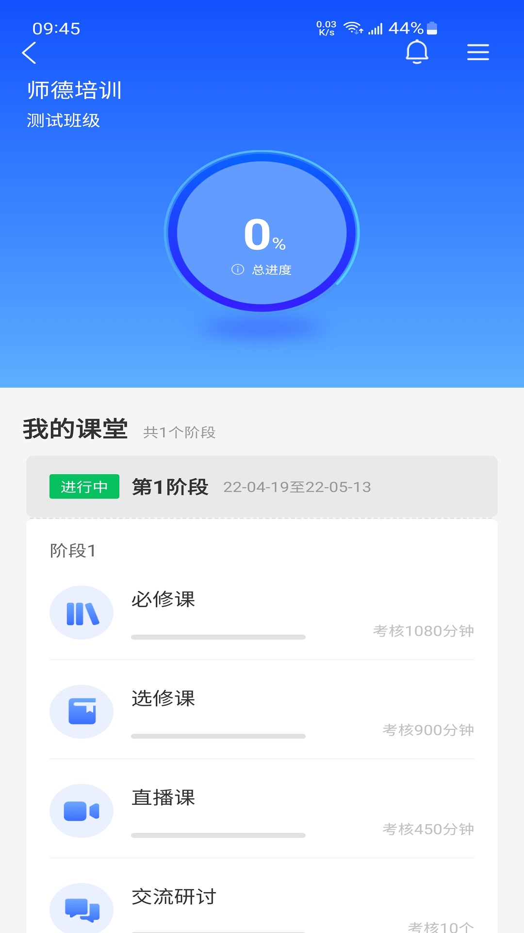 学习公社云_截图4