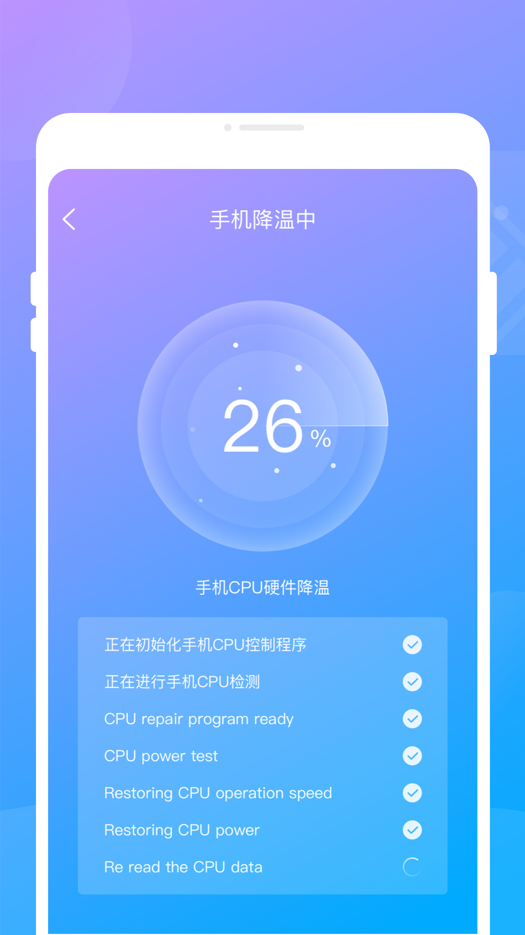 光炎电池管家_截图3