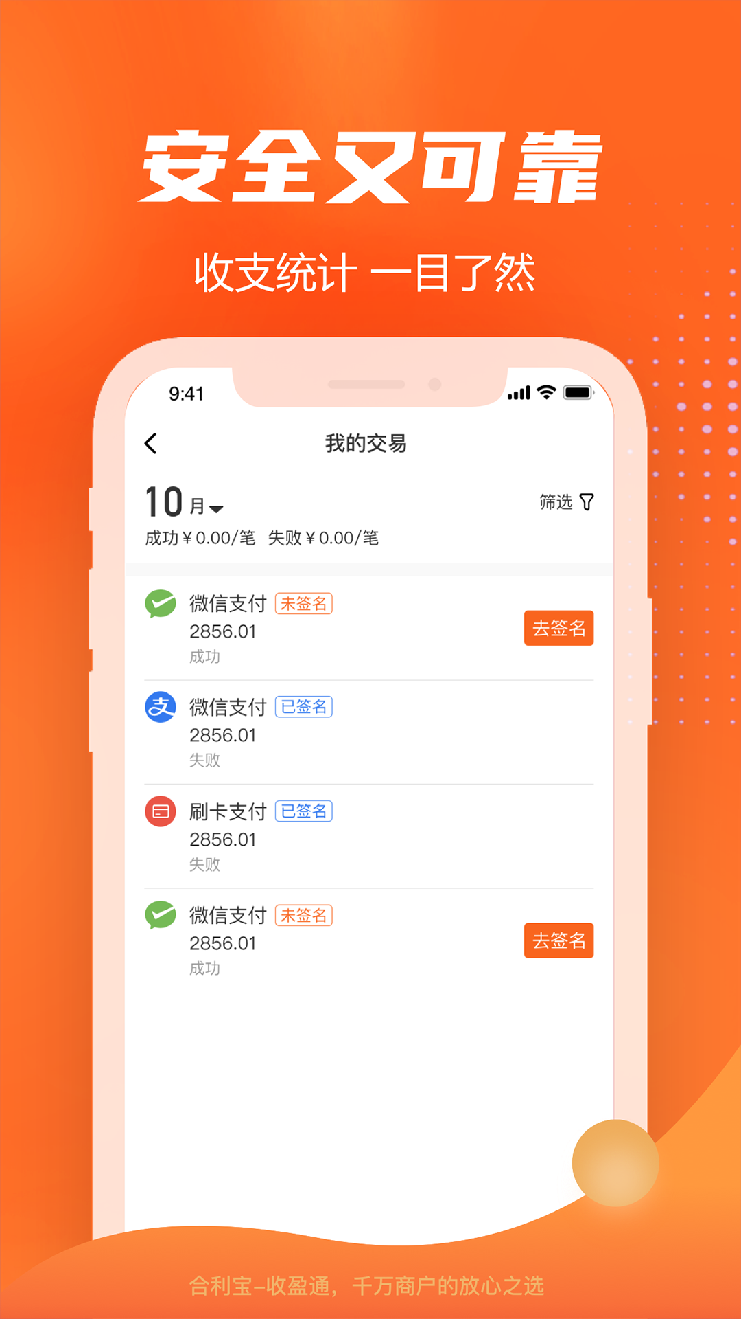 收盈通_截图2