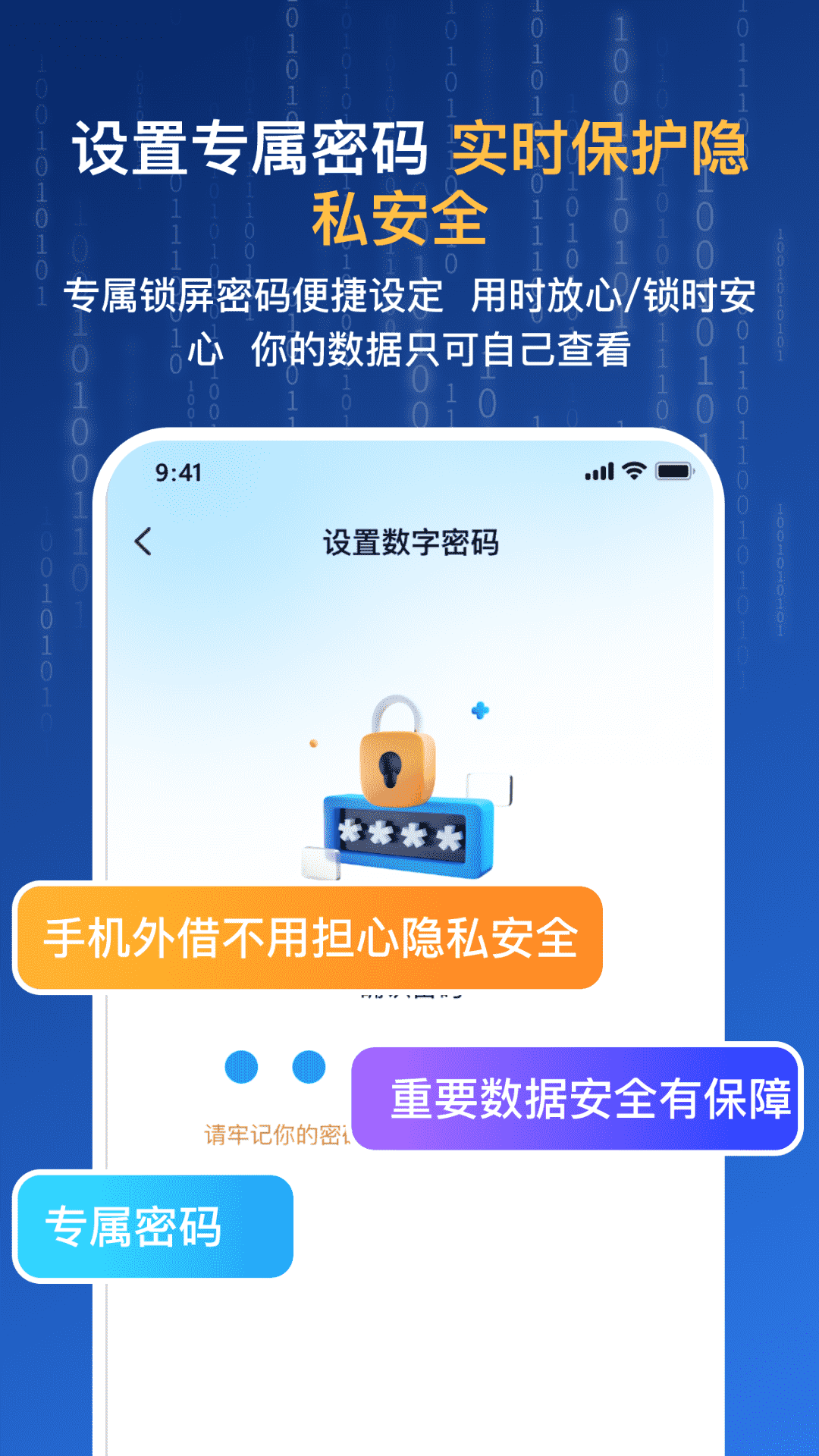 网址密码安全闸_截图5