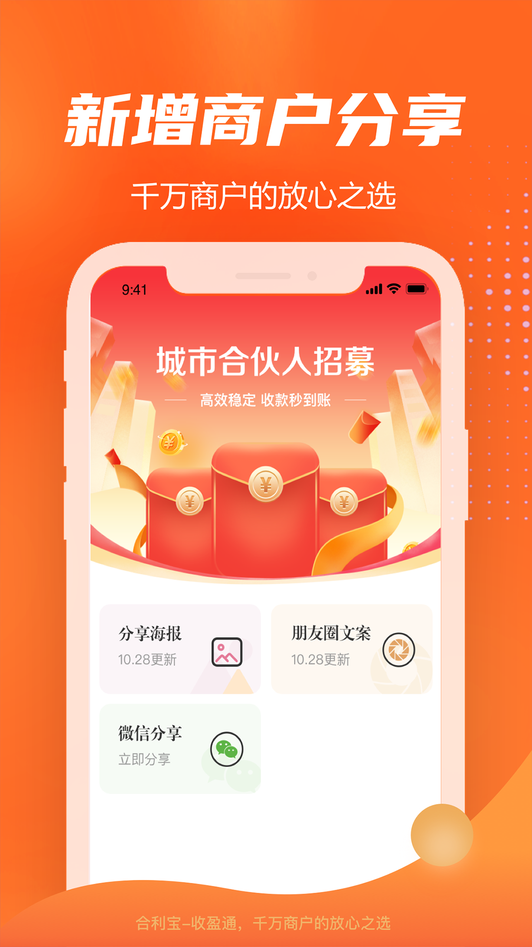 收盈通_截图3