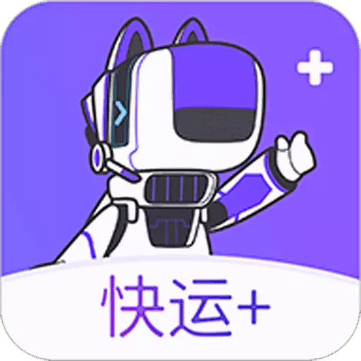 快运下载_快运手机版下载