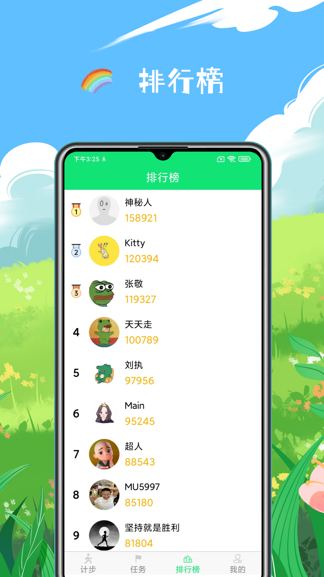 截图5