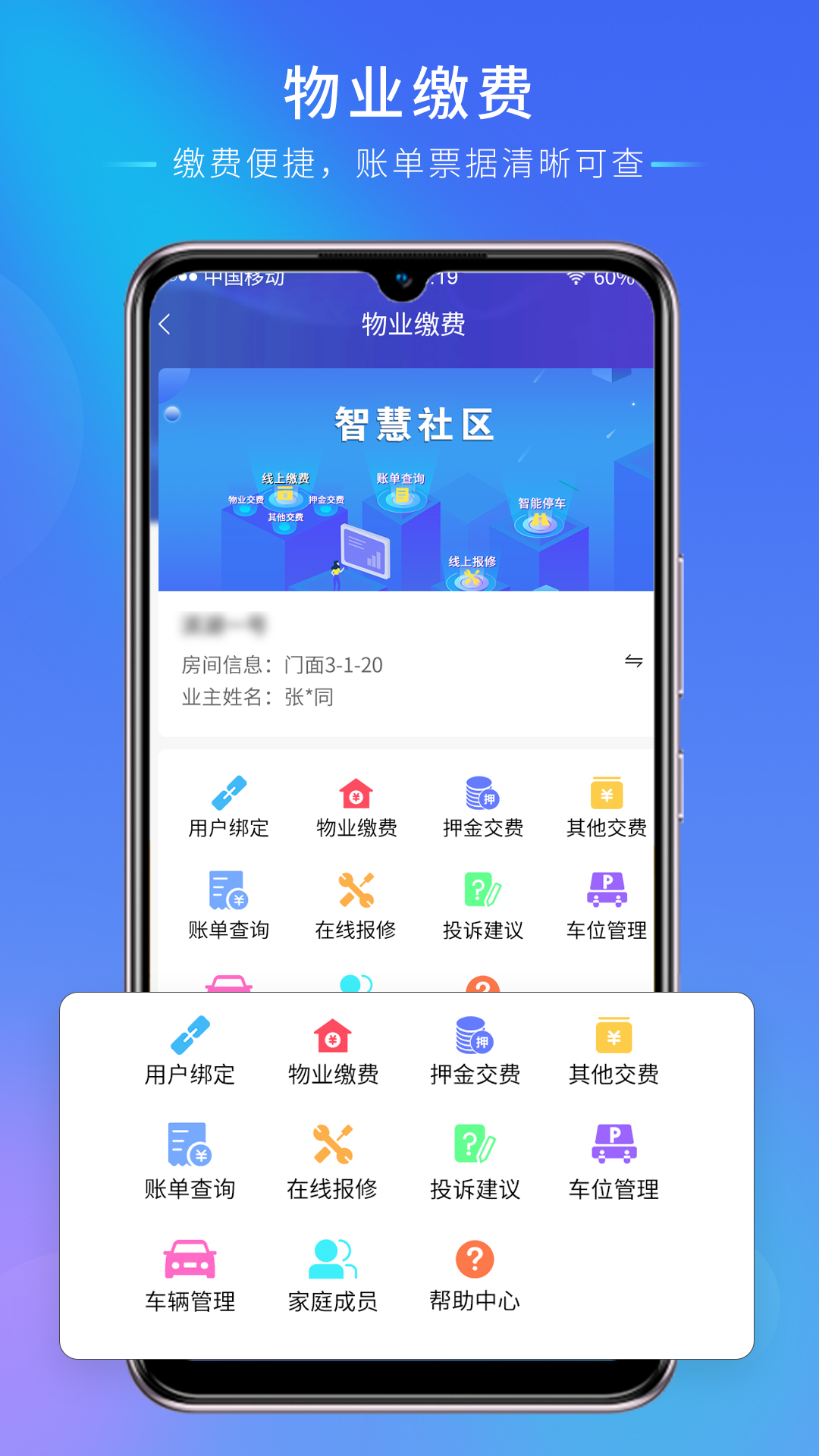 云慧生活_截图3