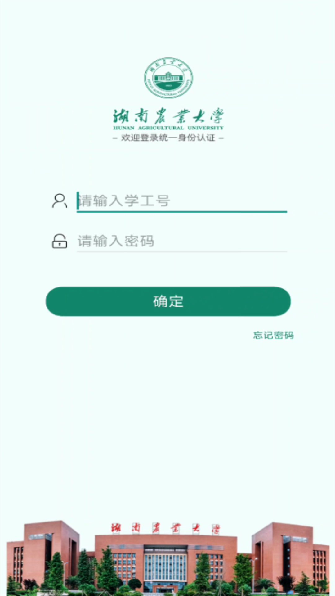 智慧湘农app_截图3