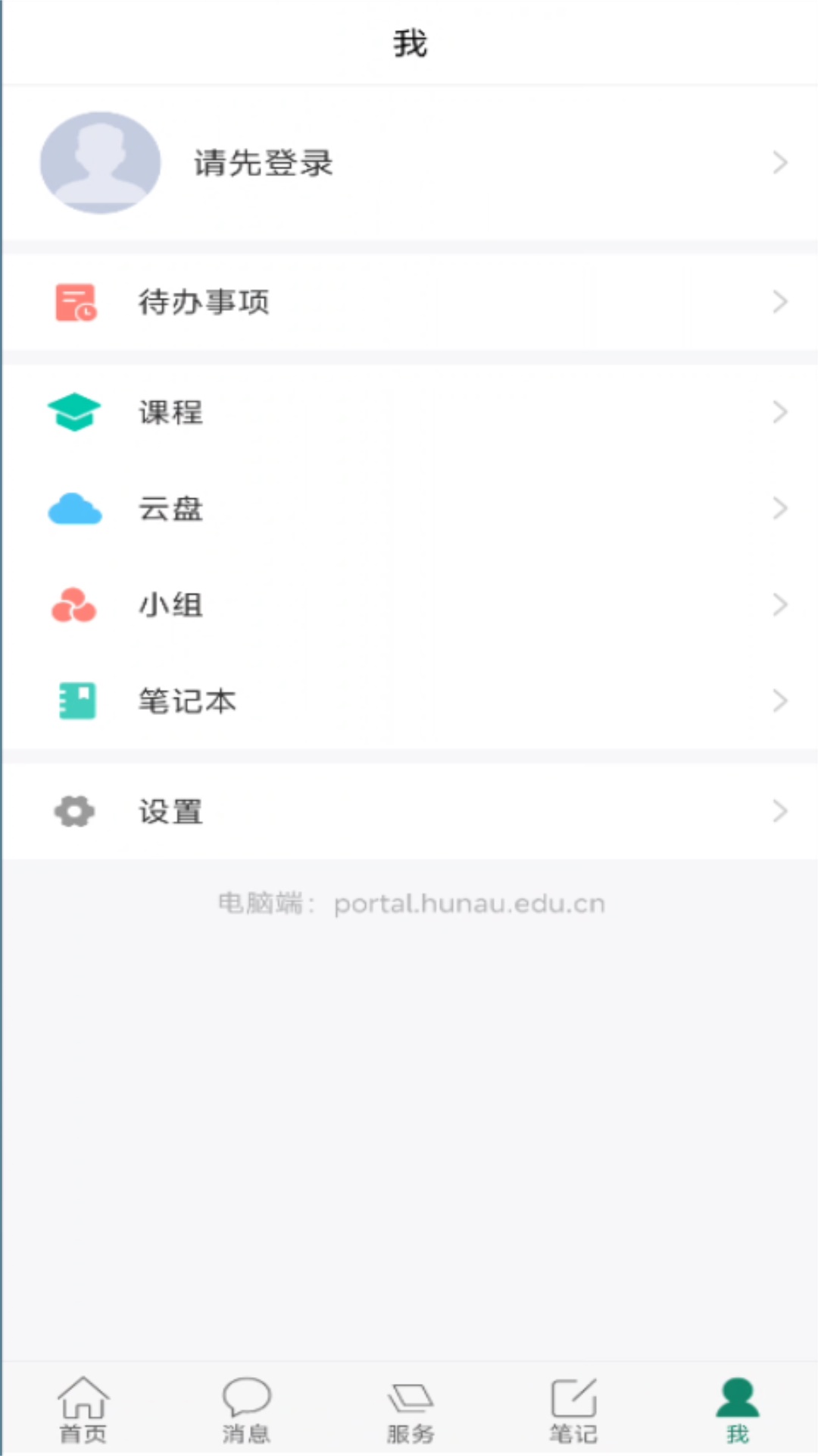 智慧湘农app_截图4