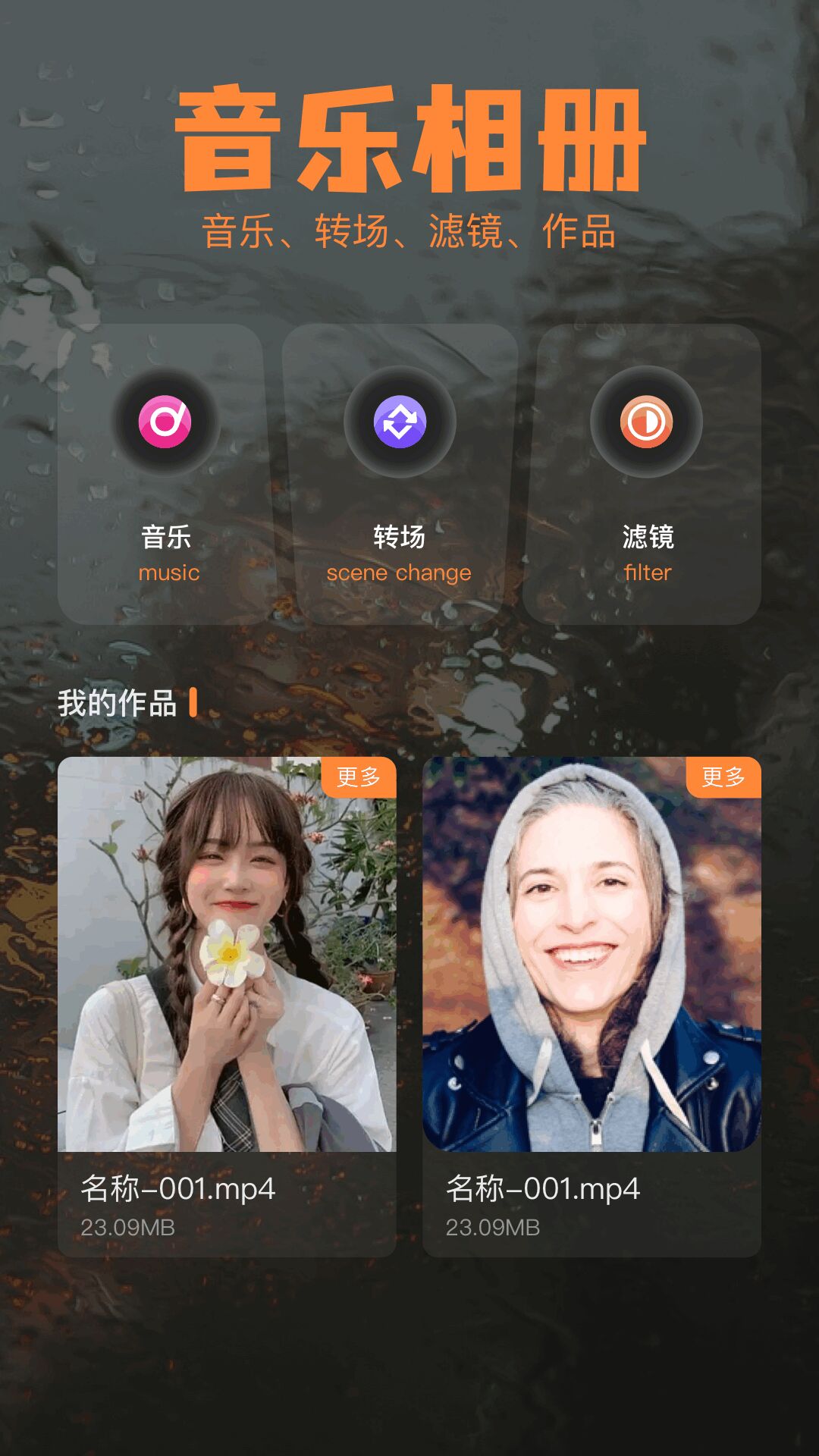 mymp3音频编辑_截图2