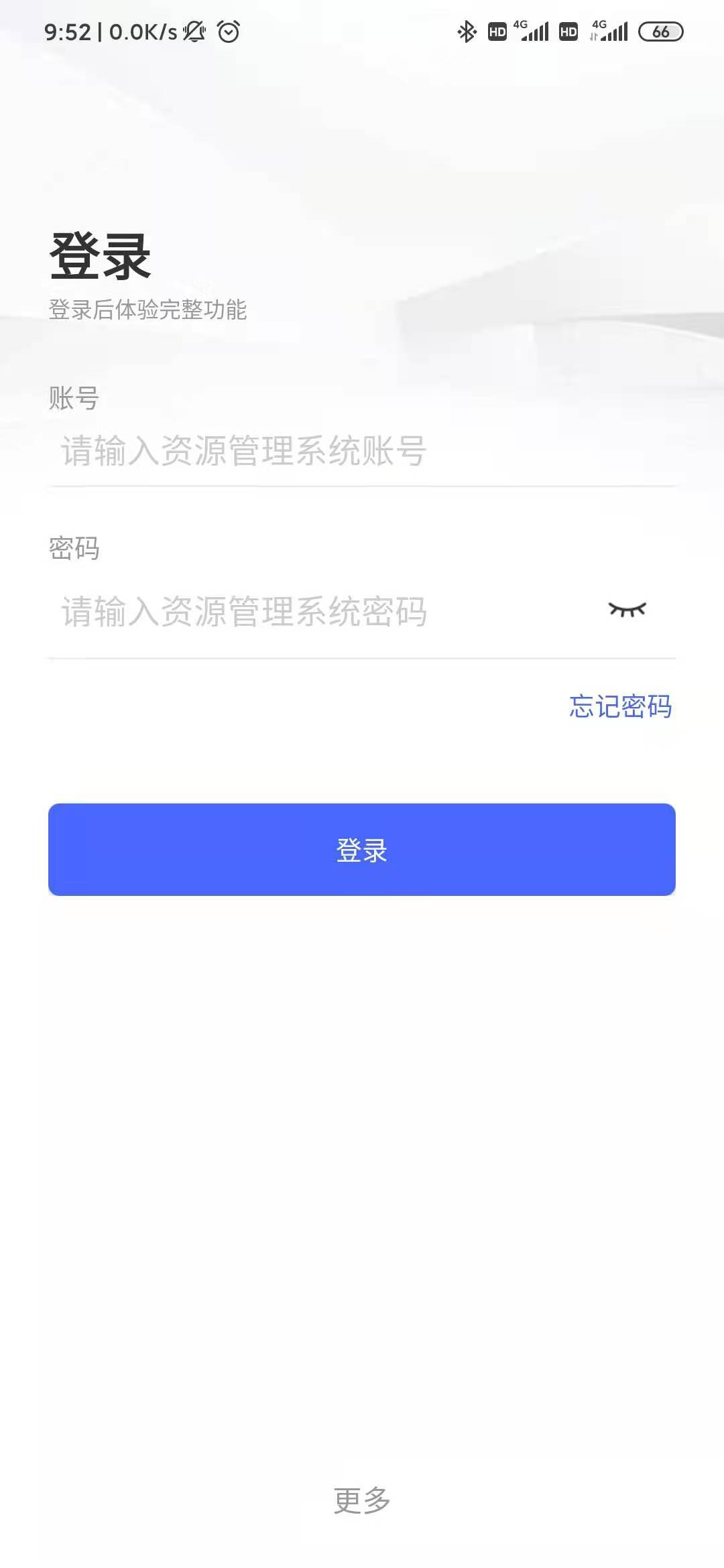 宇信协同办公_截图5