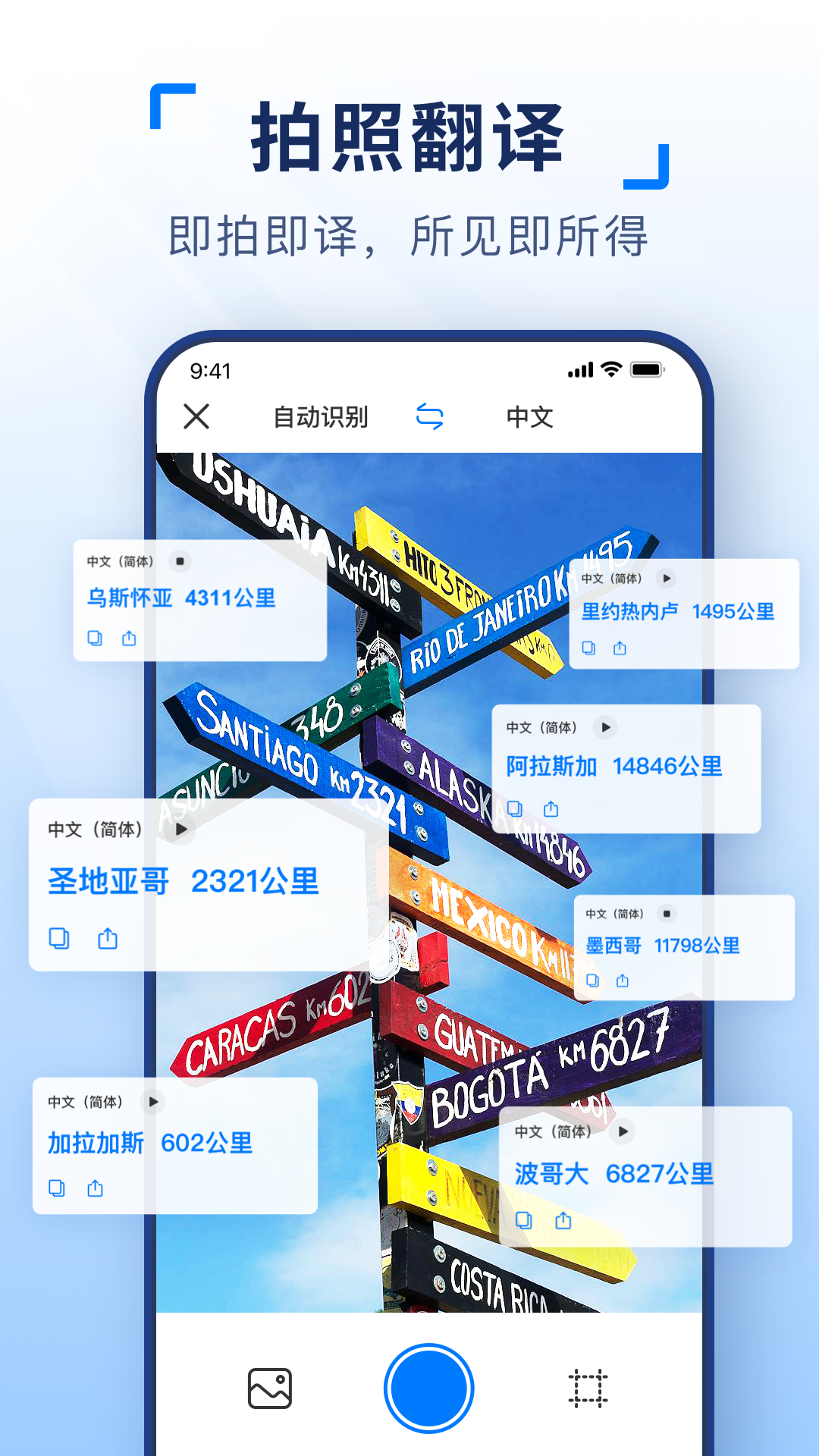 智能拍照翻译_截图2