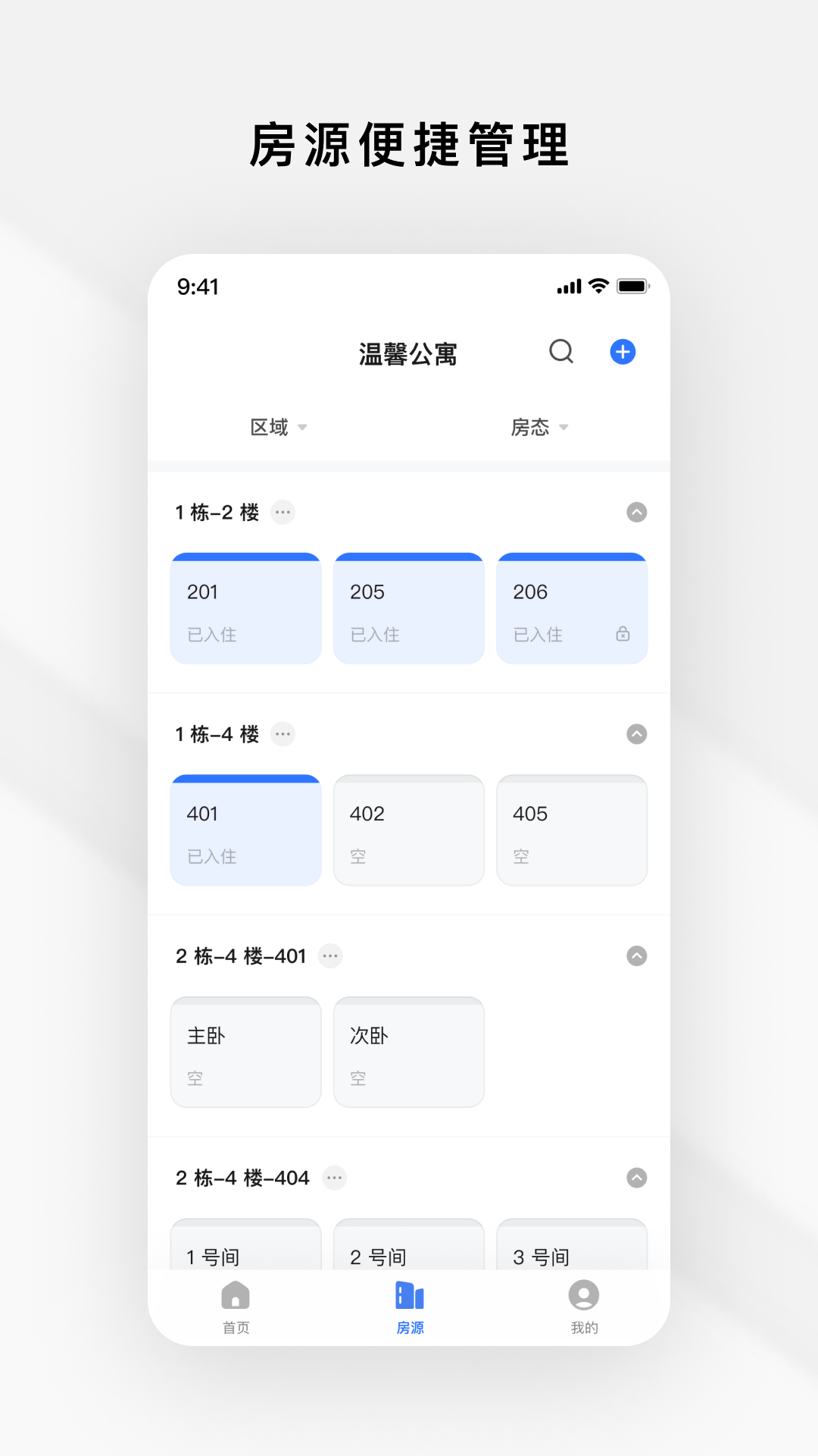 gsmart租管_截图2