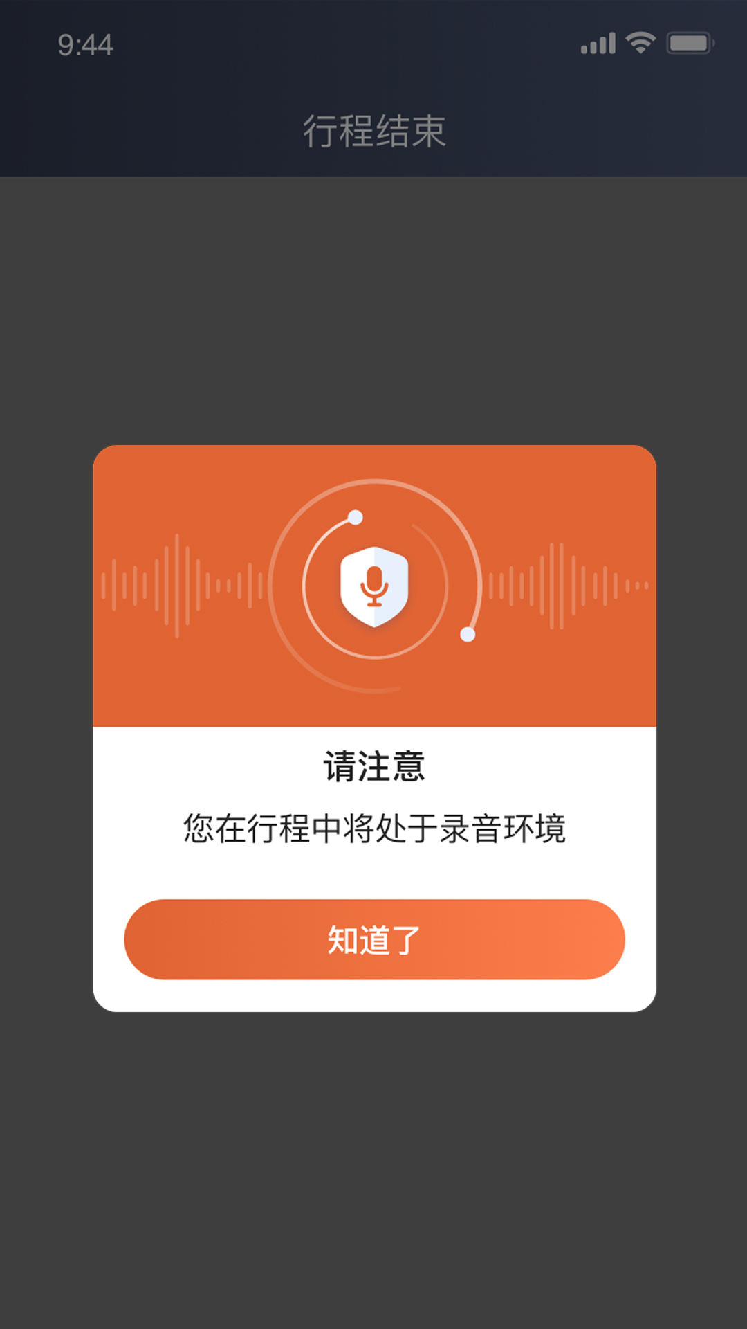 e路合乘司机端_截图5