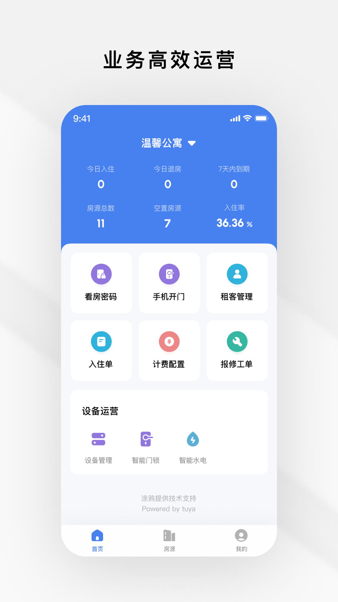 gsmart租管_截图1