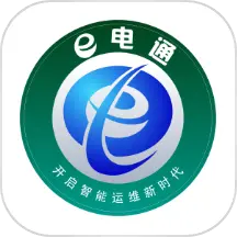 e电通商务平台下载_e电通商务平台官网版下载