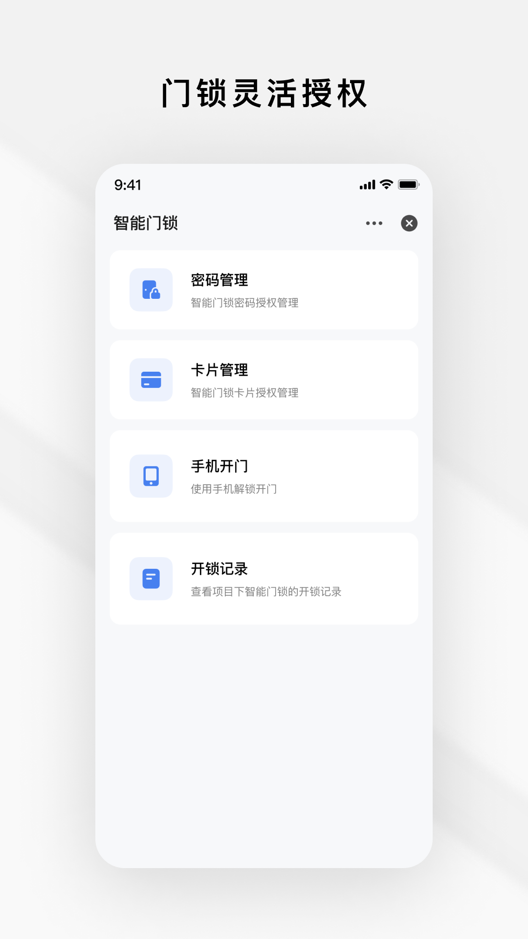 gsmart租管_截图4