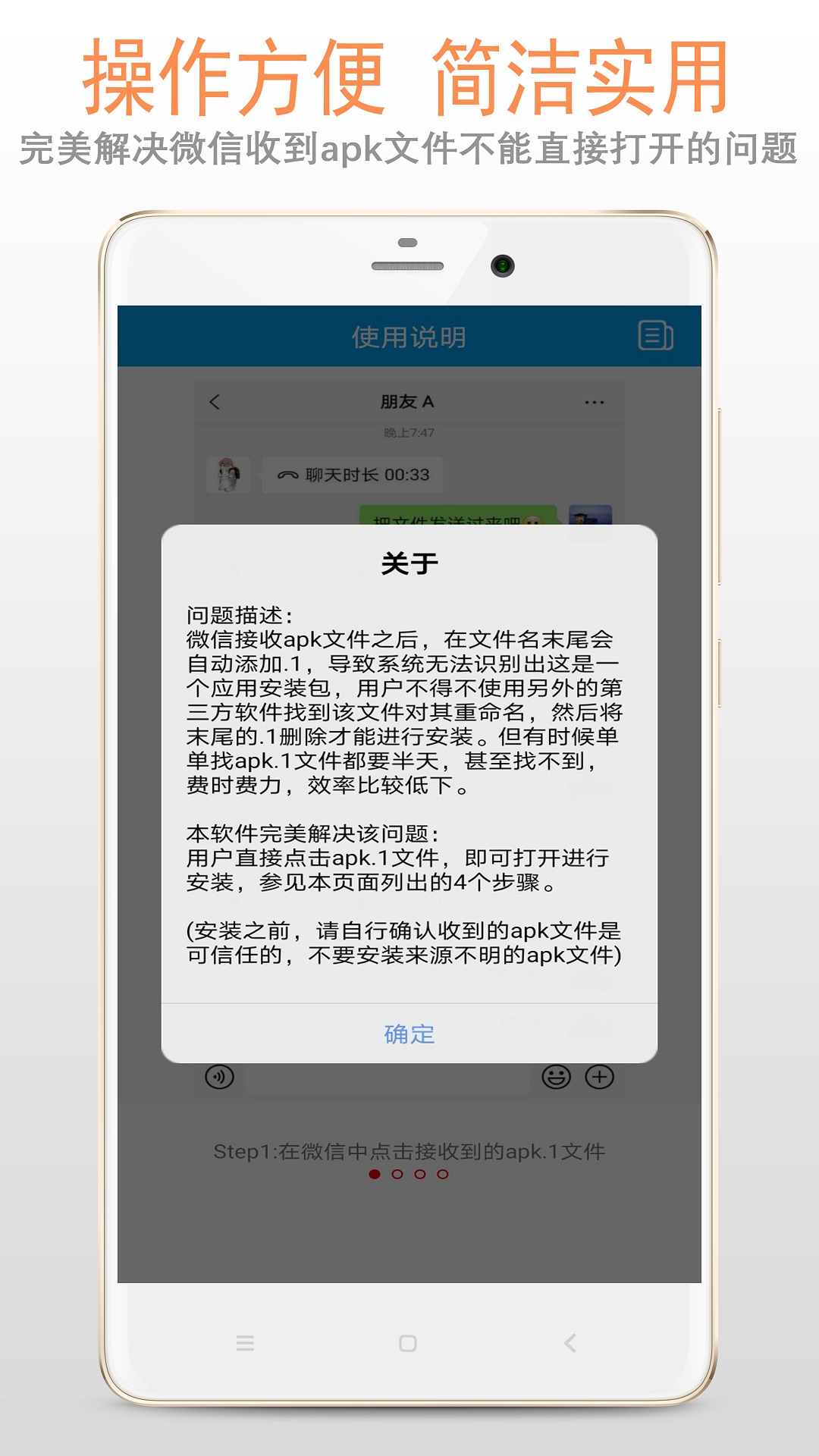 apk1文件安装器_截图1