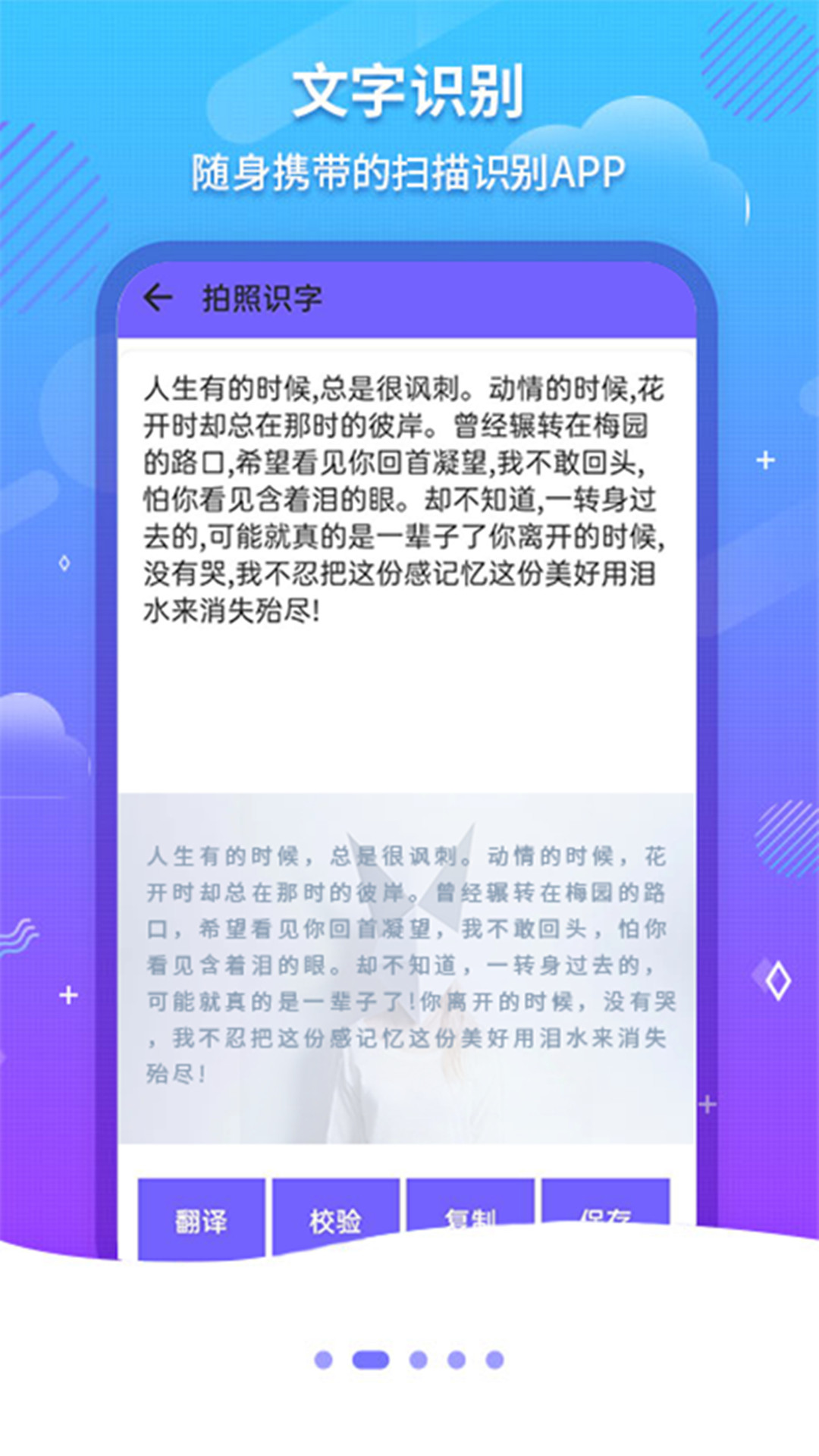 文字扫描ocr_截图2