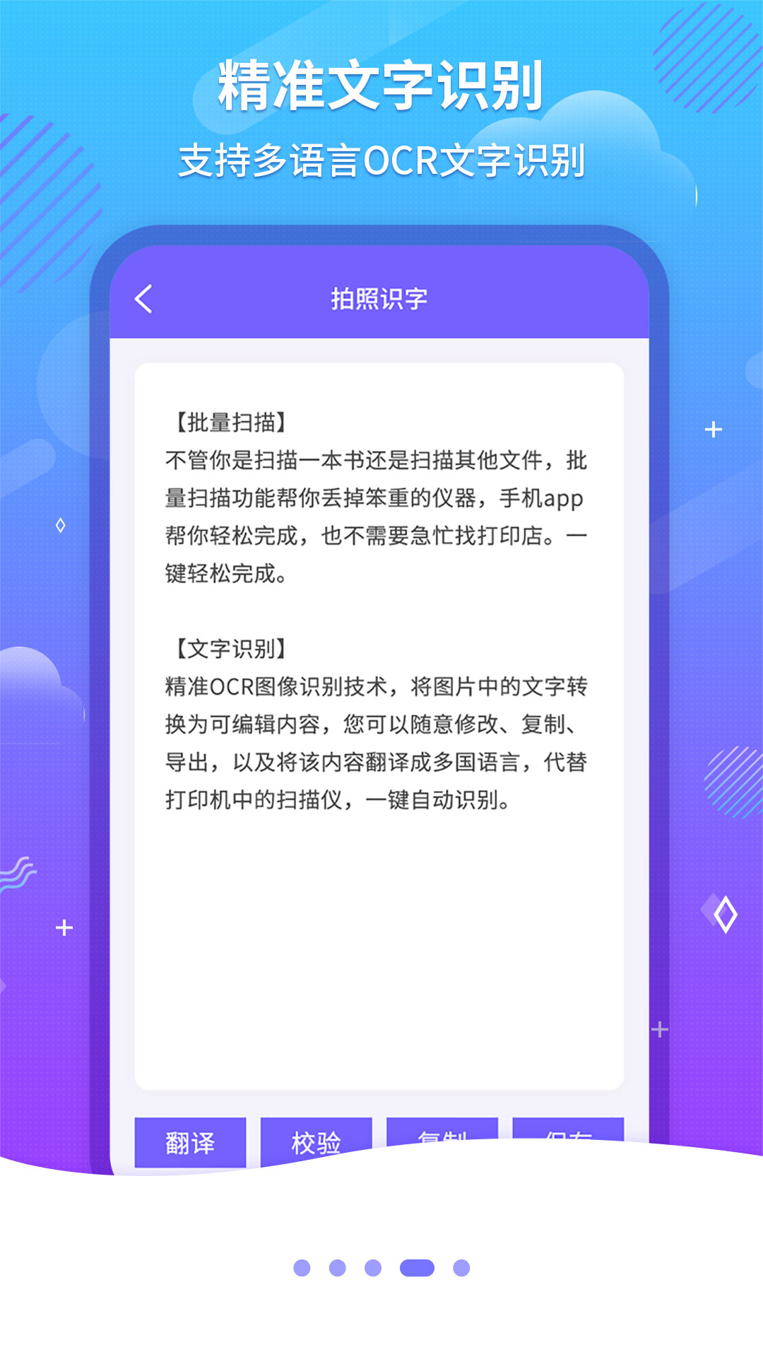 文字扫描ocr_截图4