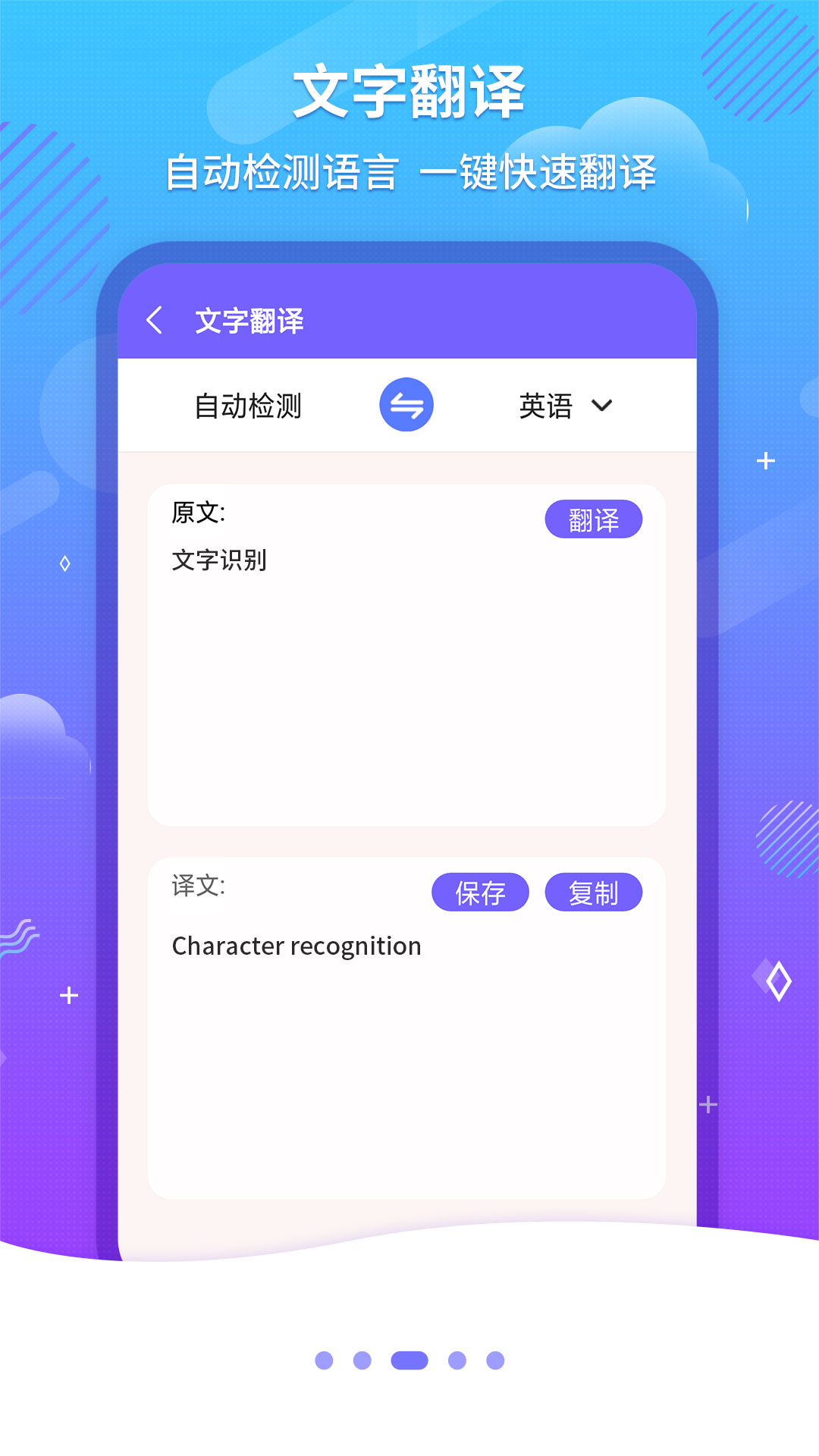 文字扫描ocr_截图3