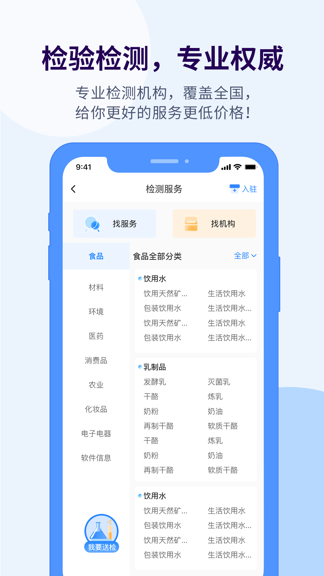 证测通_截图1