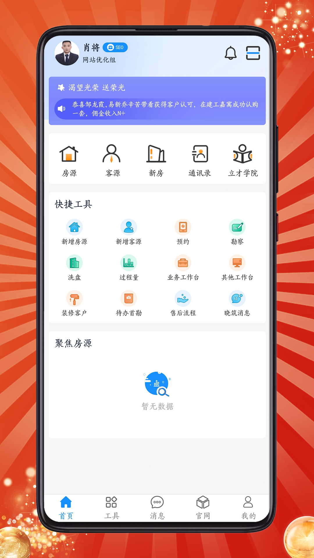 房客通erpii_截图2