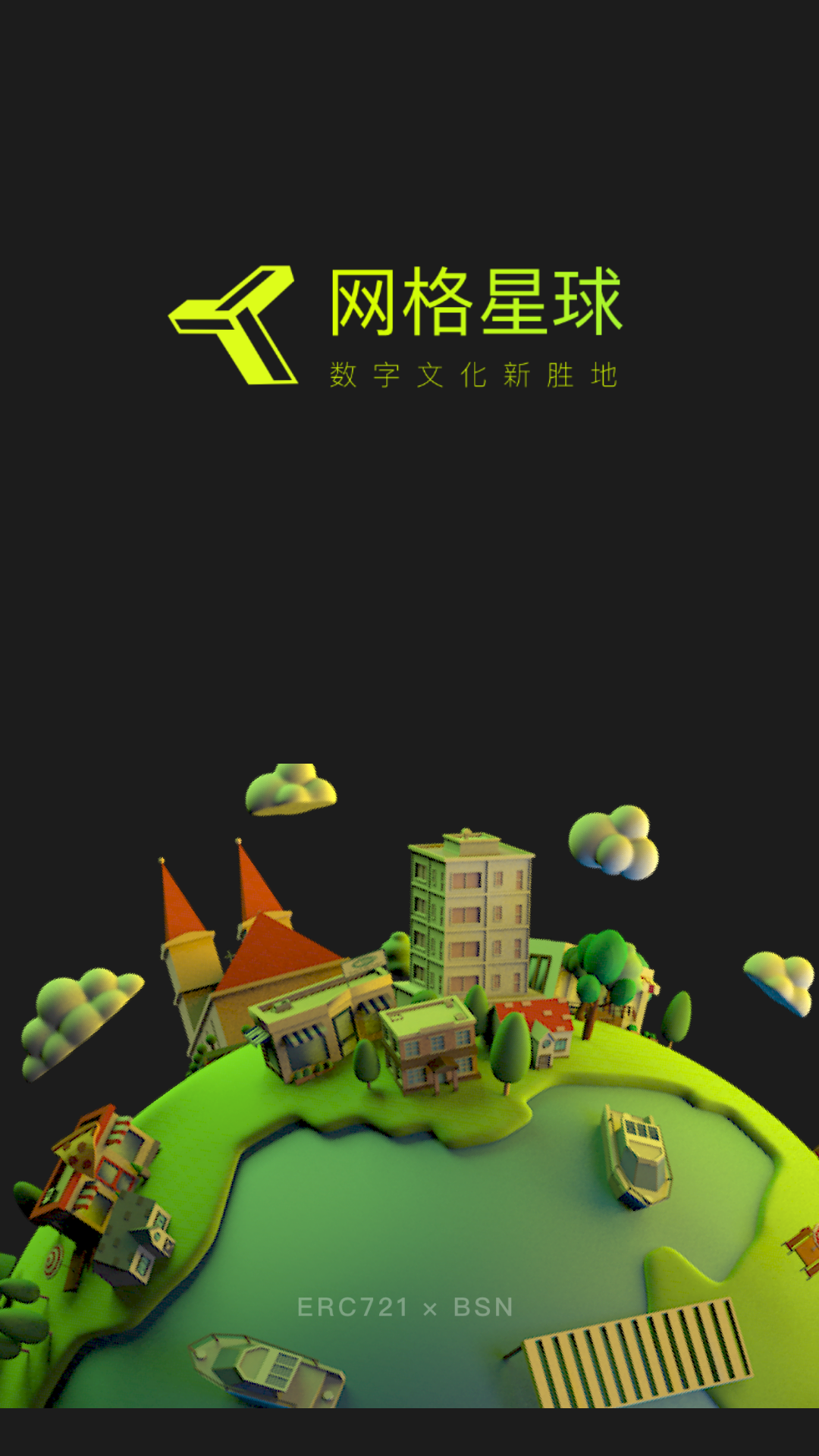 网格星球_截图3