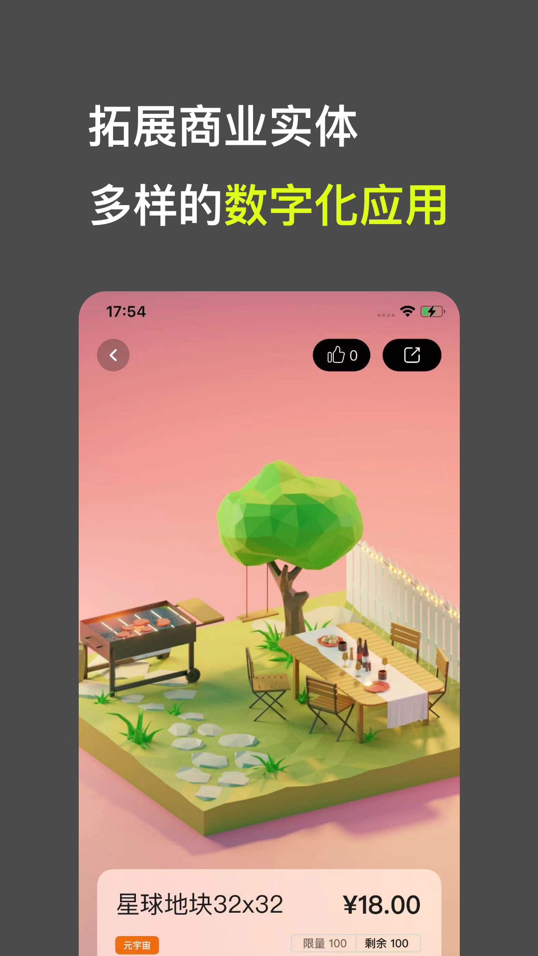 网格星球_截图1