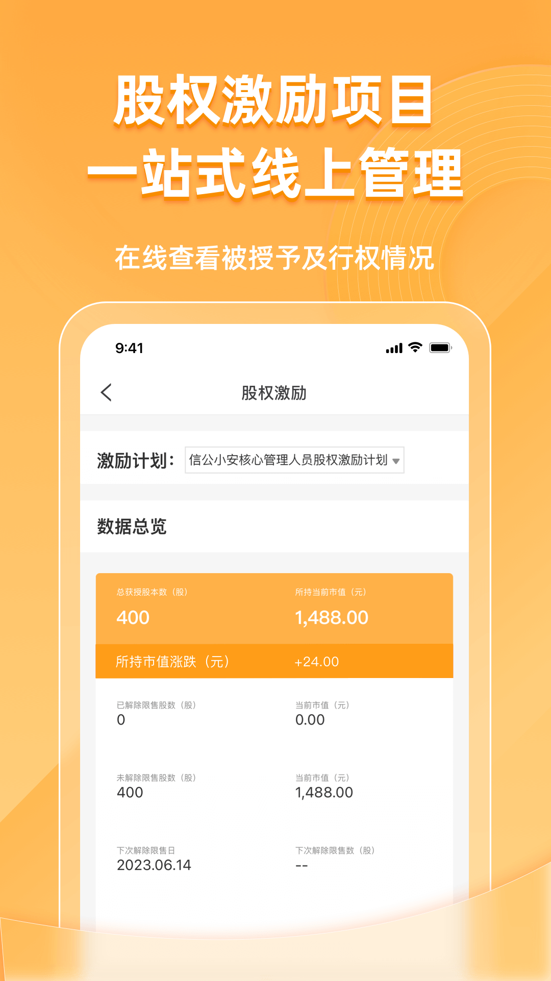 信公小安_截图3