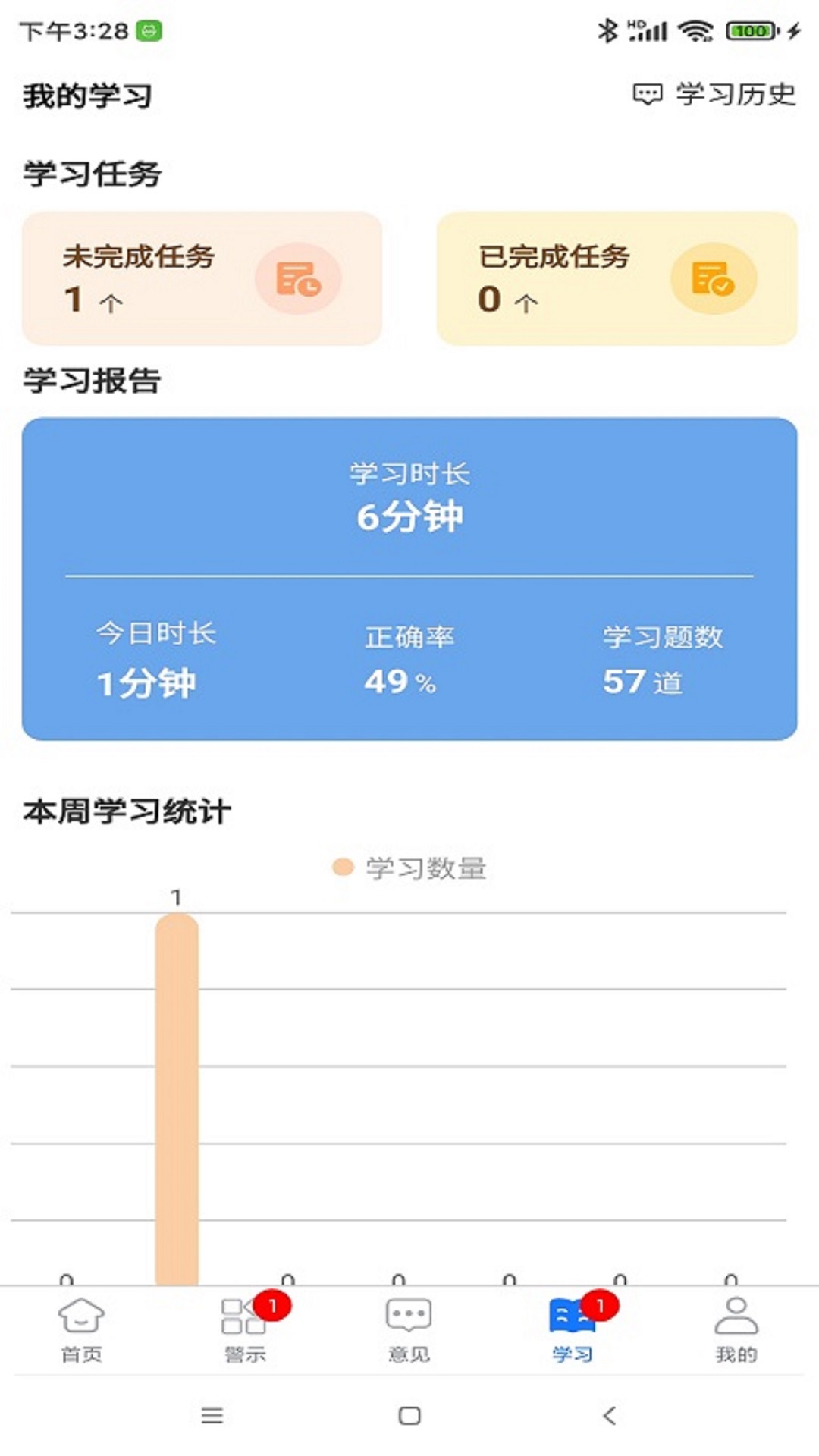 长春治保_截图2