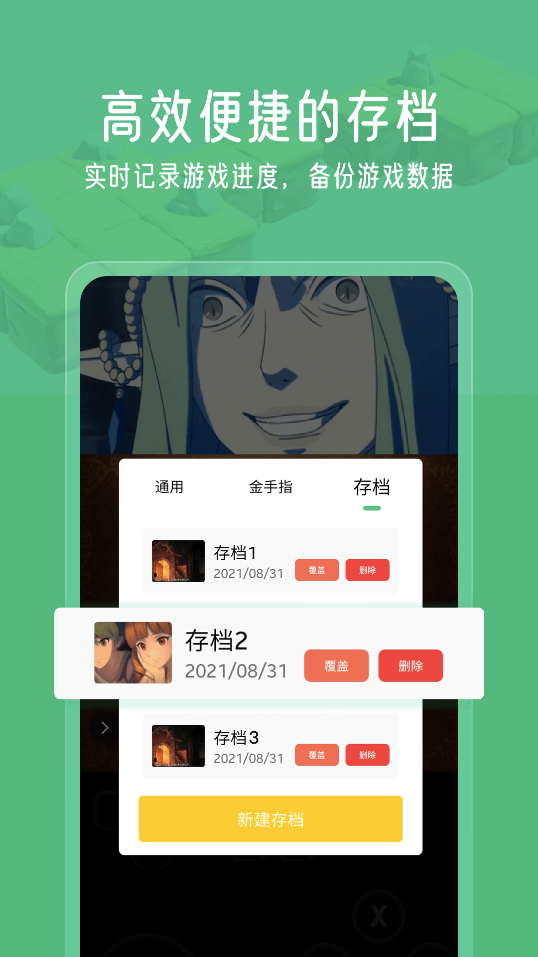 截图3