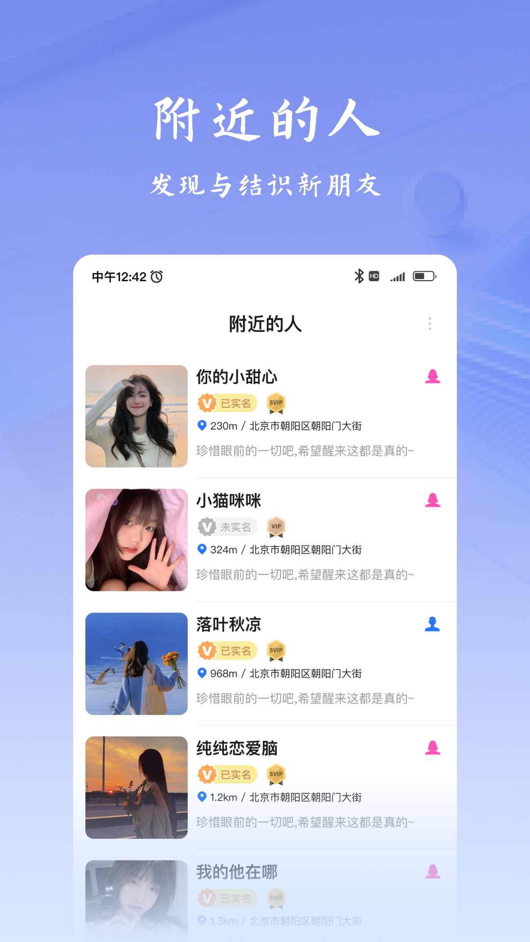 韵盈通_截图5