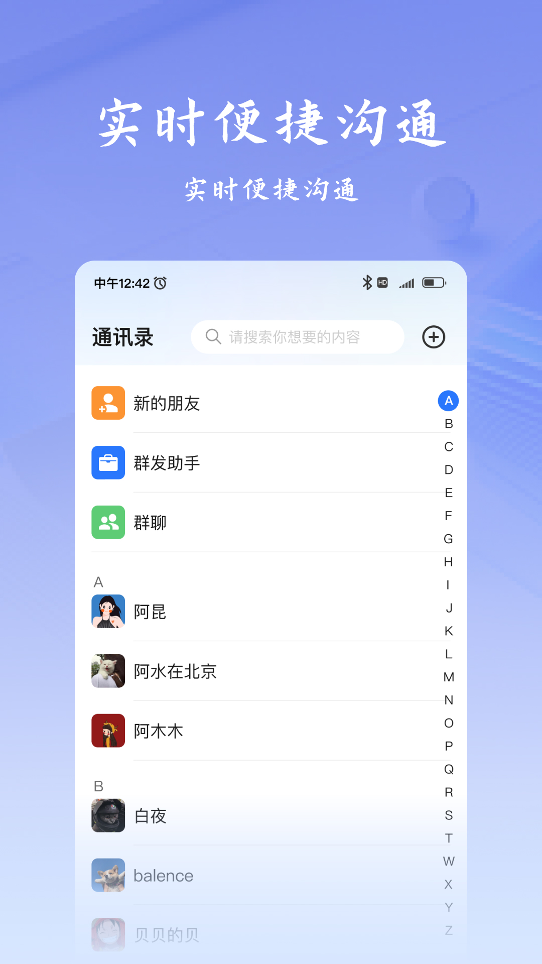 韵盈通_截图3