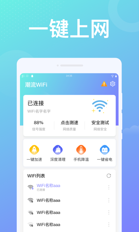 九州wifi_截图1