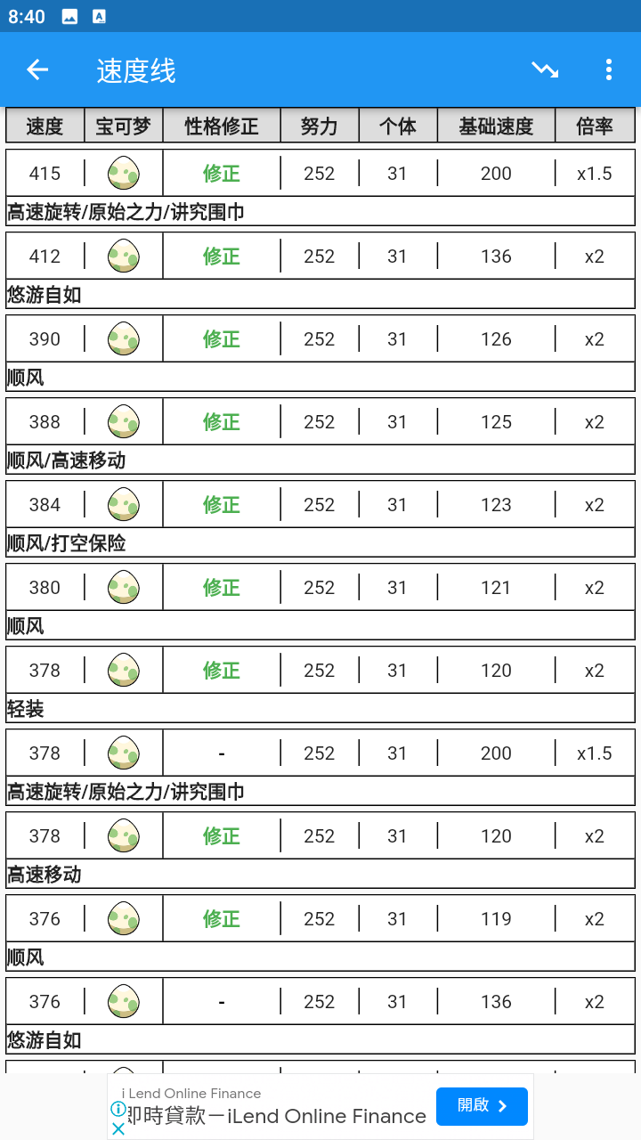 口袋对战宝典_截图5