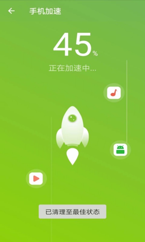 清净上网卫士_截图2