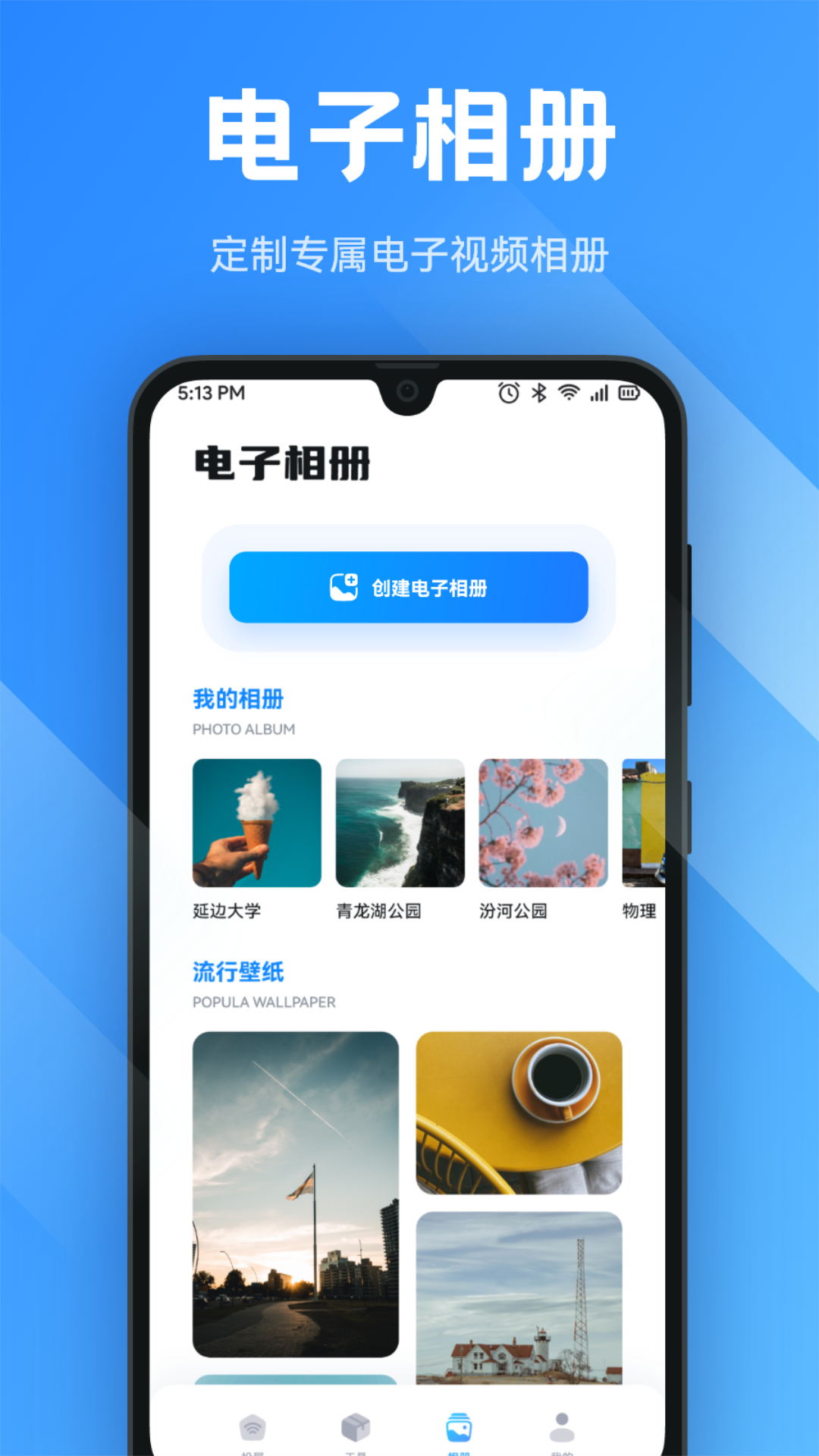 大师兄影视播放器_截图4