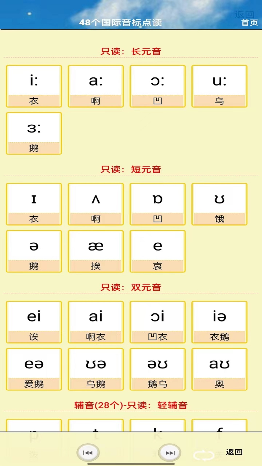 小学三年级英语上册_截图3